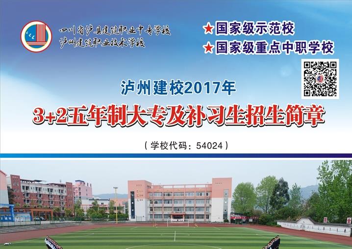 oݽУ20173+2ƴ(zhun)a(b)(x)(jin)